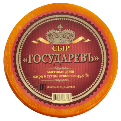 Сыр Сырная Волость Государевъ экстра 45%
