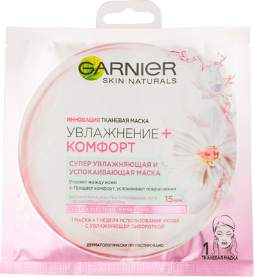 Маска тканевая Garnier Увлажнение + комфорт для сухой кожи, 32г