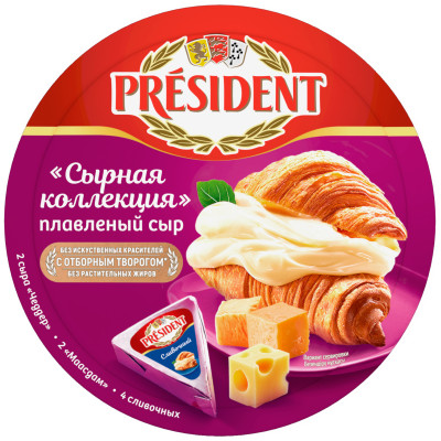 Сыр плавленый President Сырная коллекция 45%, 140г