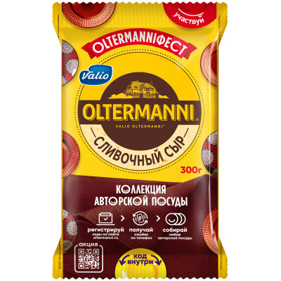 Сыр полутвёрдый Oltermanni Сливочный 45%, 300г