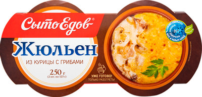 Жюльен СытоЕдов из курицы с грибами, 250г