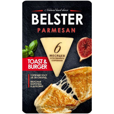 Сыр твёрдый Belster Пармезан нарезка 40%, 135г