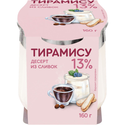 Десерт Коломенское Тирамису из сливок 13%, 160г
