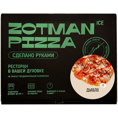 Пицца Zotman Дьябола замороженная, 465г