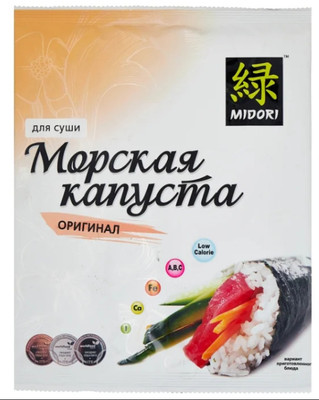 Капуста морская Midori Оригинал для суши прессованная, 25г