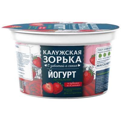 Йогурт Калужская Зорька из цельного молока с наполнителем клубника-земляника 3.2-4%, 125г