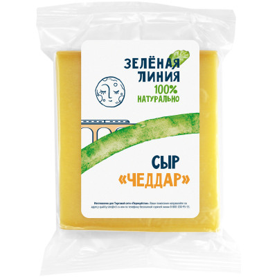 Сыр твёрдый Чеддар кусок 50% Зелёная Линия, 170г