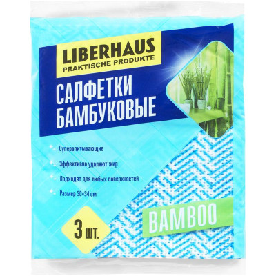 Салфетки Liberhaus Универсальные бамбуковое волокно 30x34см, 3шт