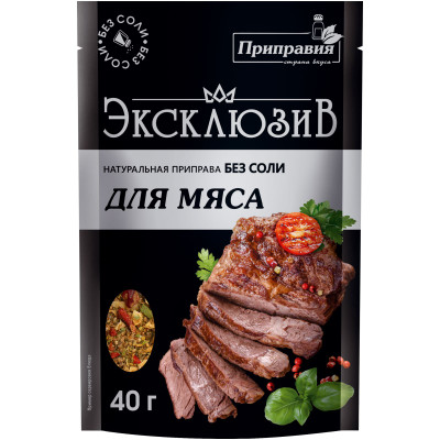 Приправа Pripravka Exclusive Professional натуральная для мяса, 40г