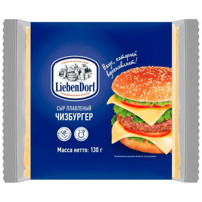 Сыр Liebendorf Чизбургер плавленый 45%, 130г