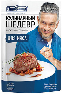 Приправа Pripravka Кулинарный шедевр для мяса, 30г