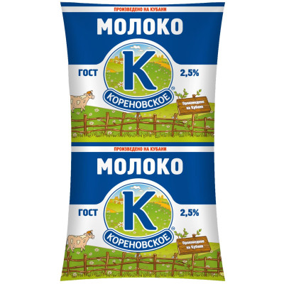 Молоко Коровка Из Кореновки питьевое пастеризованное 2.5%, 900мл