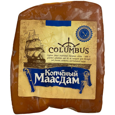 Сыр полутвёрдый Columbus Маасдам копчёный 45%