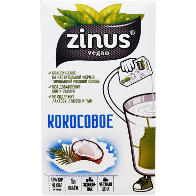 Растительные напитки Zinus