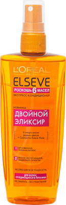 Экспресс-кондиционер для волос Elseve Двойной эликсир 6 масел, 200мл