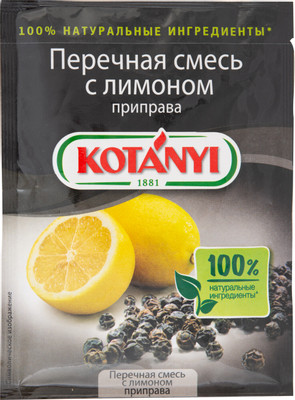 Смесь перечная Kotanyi с лимоном, 20г