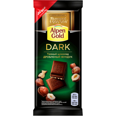 Шоколад тёмный Alpen Gold с дробленым фундуком, 85г