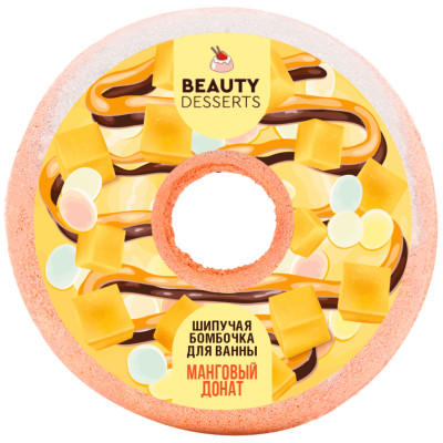 Бомбочка Beauty Desserts Манговый донат шипучая для ванны, 140г