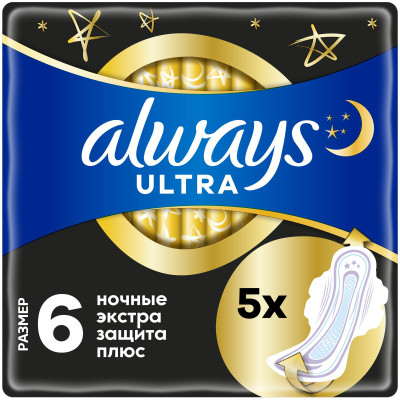 Прокладки ALWAYS Ultra Secure Night Plus Duo женские 5шт