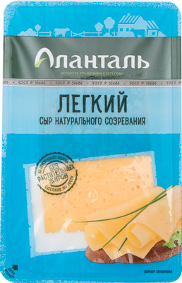 Сыр полутвёрдый Аланталь Лёгкий слайс 35%, 125г