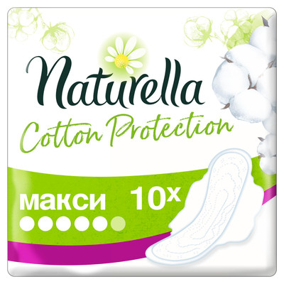 Прокладки Naturella Cotton protection макси, 10шт