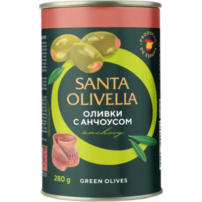 Оливки Santa Olivella фаршированные анчоусом, 280г