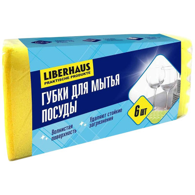 Губки Liberhaus хозяйственные для мытья посуды, 6шт