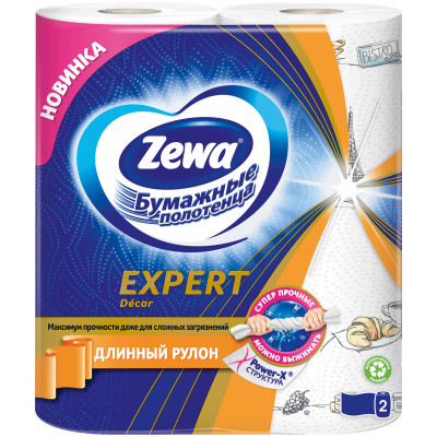 Полотенца Zewa Expert бумажные с перфорацией и тиснением 3 слоя 2 рулона