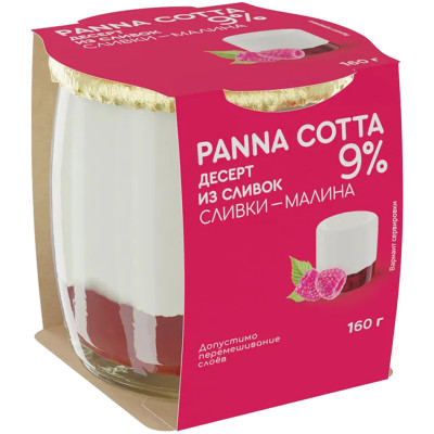 Десерт Коломенское Panna Cotta сливки-малина 9%, 160г