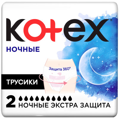 Трусики Kotex Экстра Защита ночные, 2шт - купить с доставкой в Самаре в  Перекрёстке