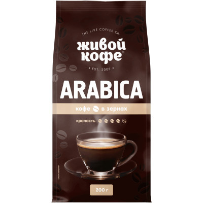 Кофе Живой кофе Арабика жареный в зёрнах, 200г