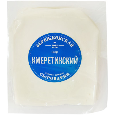 Сыр Бережковская сыроварня Имеретинский рассольный 45%, 1кг