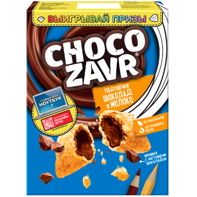 Подушечки Chocozavr хрустящие с шоколадно-молочной начинкой, 220г