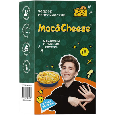 Макароны Mac&Cheese Чеддер Классический с сырным соусом, 143г