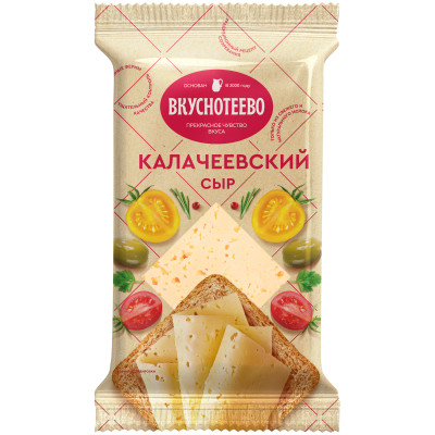 Сыр Вкуснотеево Калачеевский 45%, 200г