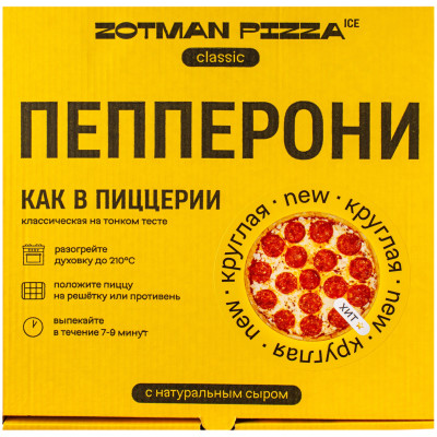 Пицца Zotman Pizza Пепперони классическая замороженная, 340г