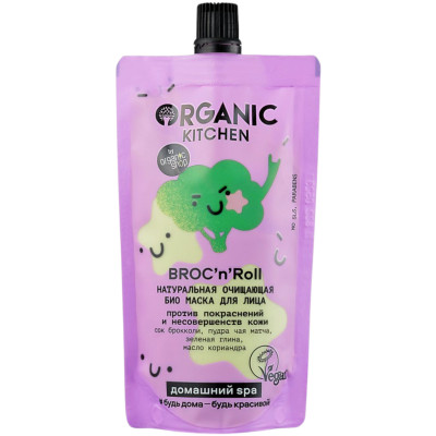 Маска Organic Kitchen Био Broc’N’Roll Очищающая для лица, 100мл