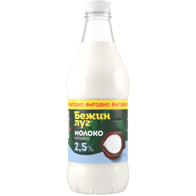 Молоко Бежин Луг питьевое пастеризованное 2.5%, 1.4л