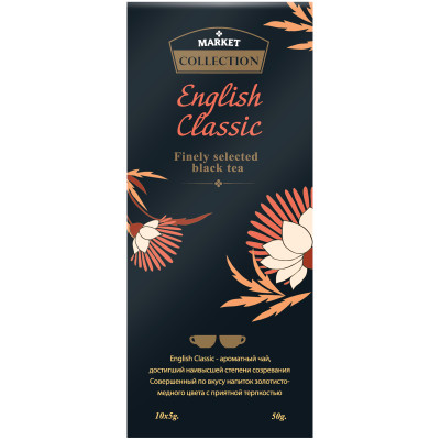 Чай Английский классический чёрный крупнолистовой Market Collection, 10х5г