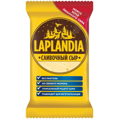 Сыр Laplandia Сливочный фасованный полутвердый 45%, 180г