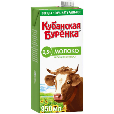 Молоко ультрапастеризованное Кубанская Буренка 0.5%, 950мл