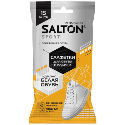 Салфетки влажные Salton Sport для белой обуви и подошв, 15шт