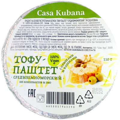 Сыр растительный тофу-паштет Casa Kubana Средиземноморский, 110г