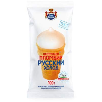 Мороженое Русский Холодъ пломбир ванильный в вафельном стаканчике 12%, 100г