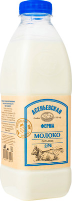 Молоко Асеньевская Ферма пастеризованное 2.5%, 900мл