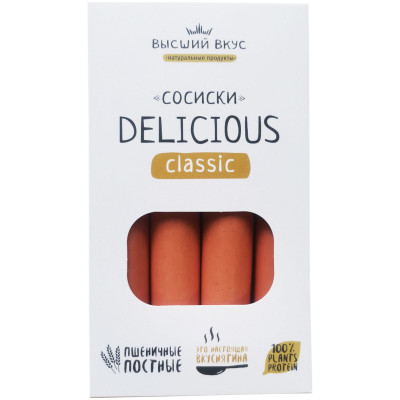 Сосиски Высший Вкус Delicious Classic пшеничные, 200г Сосиски Высший Вкус Delicious Classic пшеничные, 200г