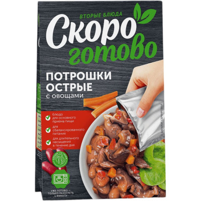 Потрошки Скоро готово острые с овощами, 250г