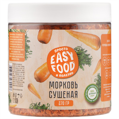 Приправа Easy Food Морковь сушеная, 270г