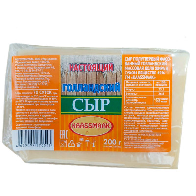 Сыр полутвёрдый Kaassmaak Голландский 45%, 200г