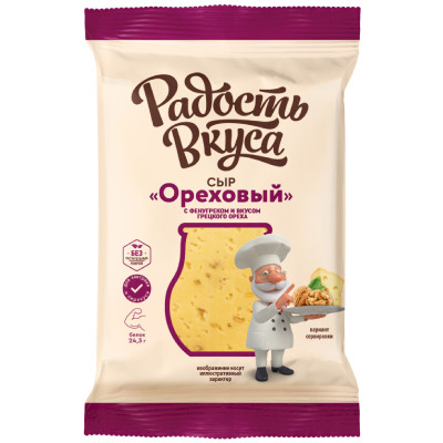 Сыр Радость вкуса Ореховый с фенугреком и вкусом грецкого ореха 45%, 180г